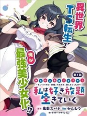 墨色机关城 漫画改编作品