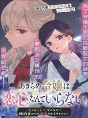 云端棋局 悬疑推理漫画
